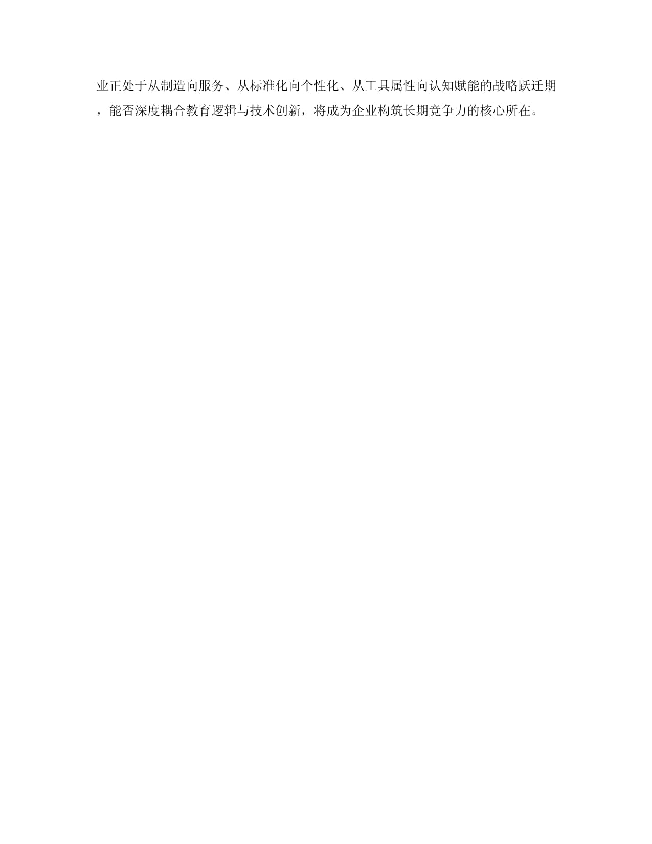2026年及未來5年中國教學專用儀器制造行業(yè)市場深度分析及發(fā)展前景預(yù)測報告